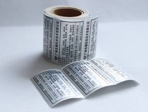 1593686449252990.jpg 防水標(biāo)簽.jpg