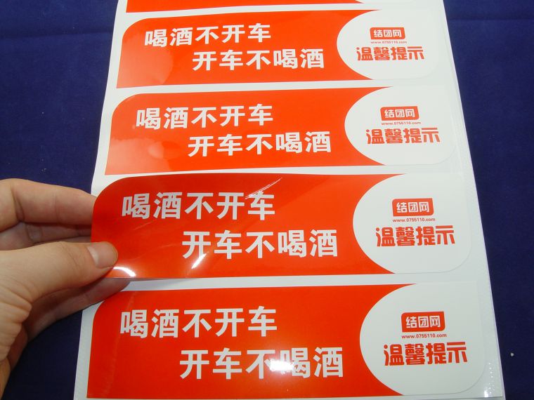 UV可移銅版紙標(biāo)簽