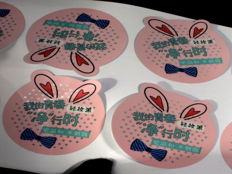 局部帶膠標(biāo)簽