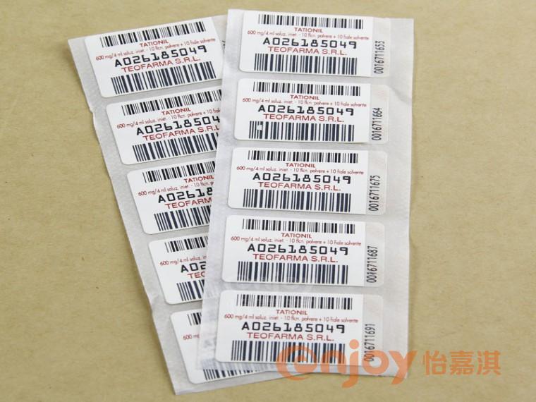 醫(yī)用引流管標(biāo)簽印刷