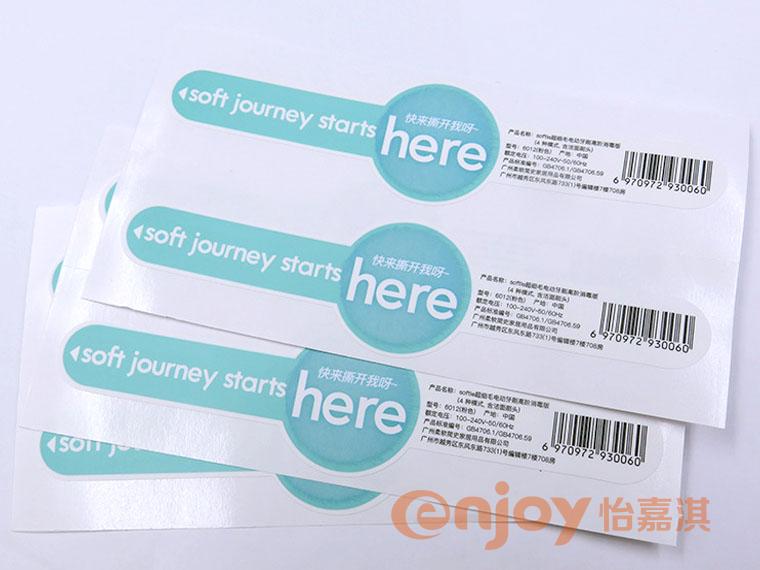 洗面奶標(biāo)簽