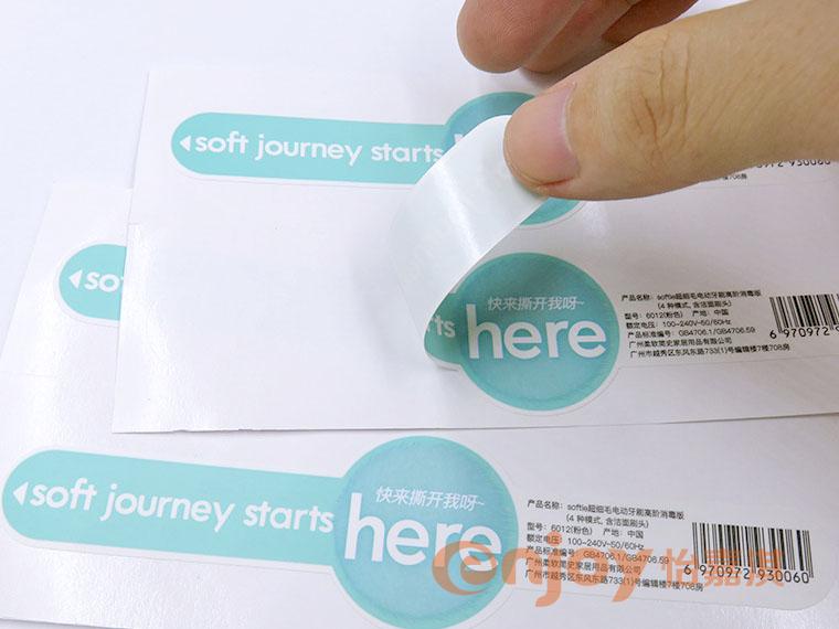 洗面奶標(biāo)簽