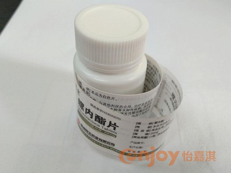 醫(yī)用藥瓶標簽印刷