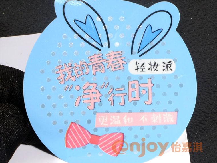 洗面奶標(biāo)簽